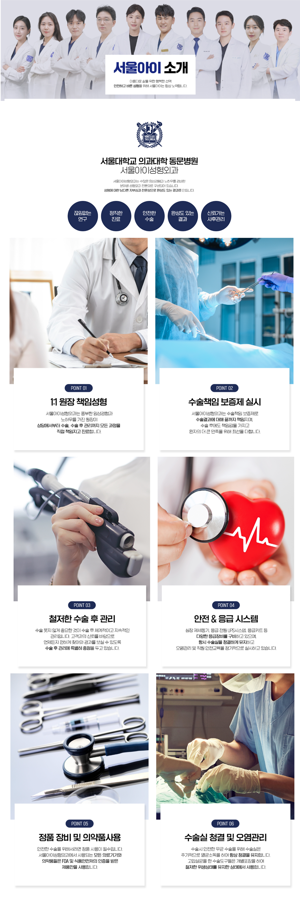 서울아이성형외과 상세 이미지