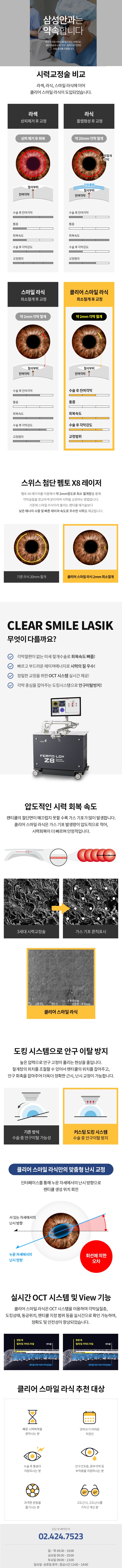 잠실 삼성안과 상세 이미지