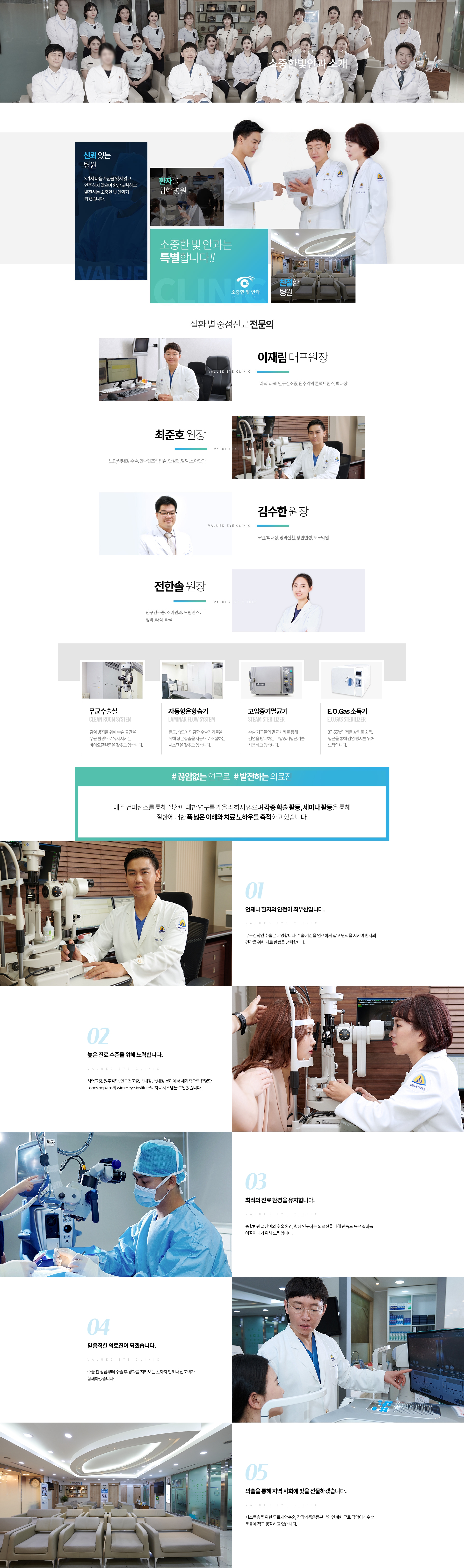 대전소중한빛안과 상세 이미지