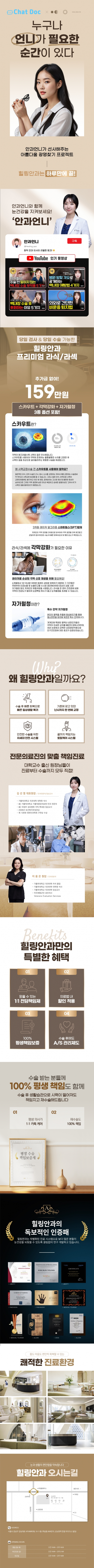 힐링안과 상세 이미지