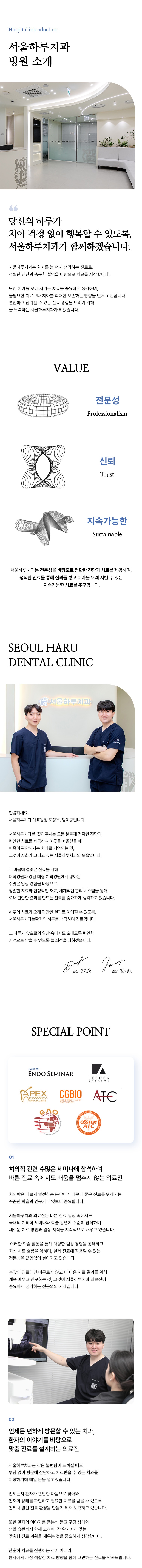 서울하루치과 상세 이미지