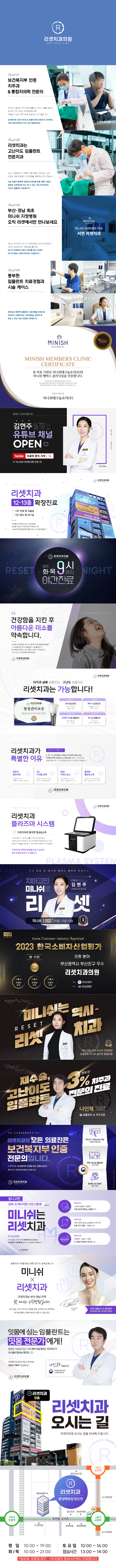 리셋치과 상세 이미지