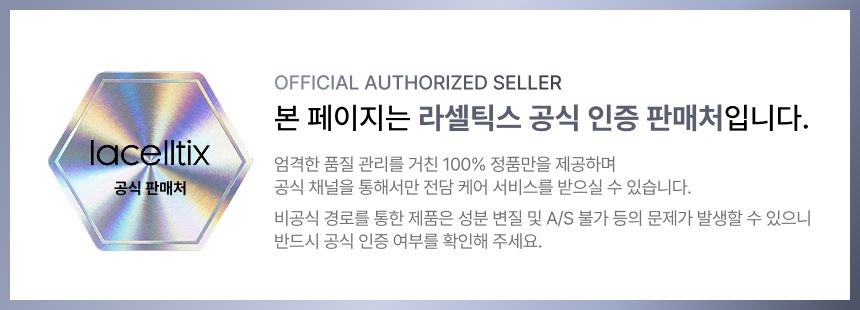 라셀틱스 스킨 리커버리 펩타톡스 앰플 상세 이미지