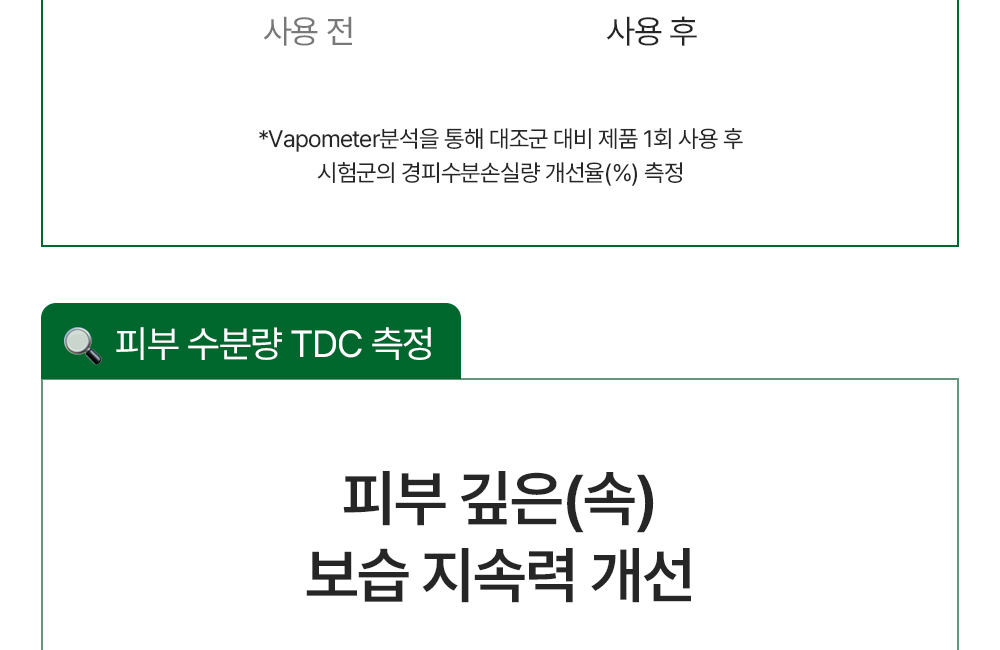 닥터쁘띠 더마컴플리트 비타민K 크림 상세 이미지