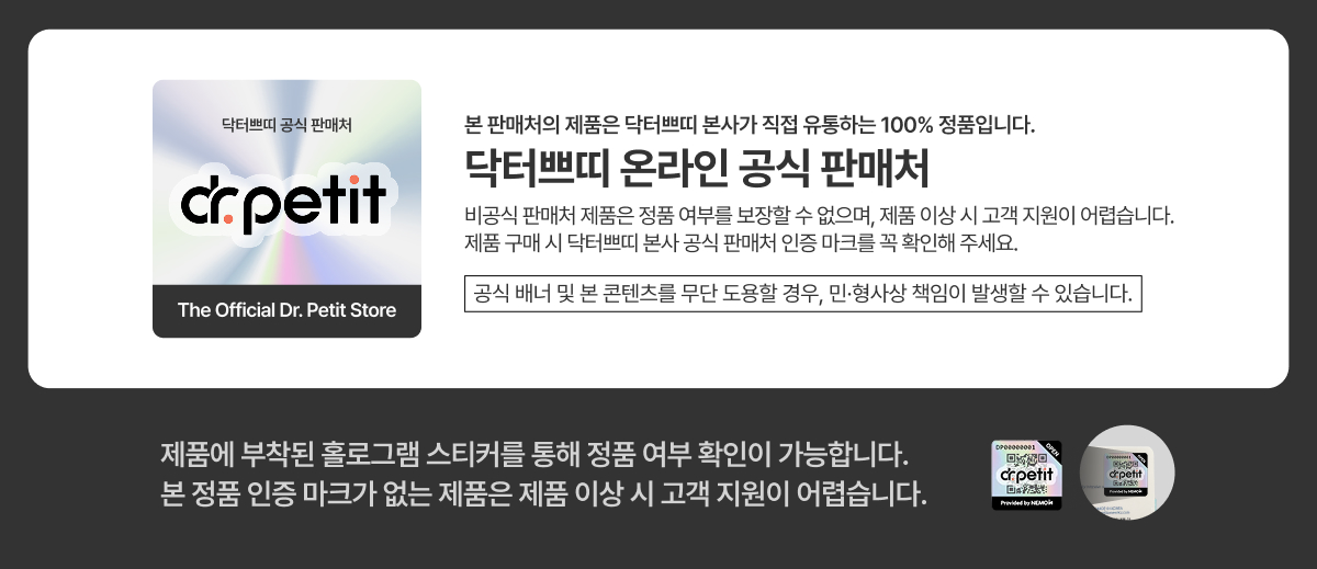 닥터쁘띠 더마컴플리트 판테놀 크림 30ml 정품 인증