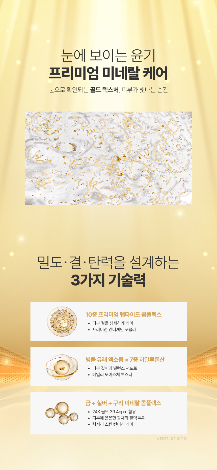 리안후 엑소부스터 골드샷 앰플 상세 이미지