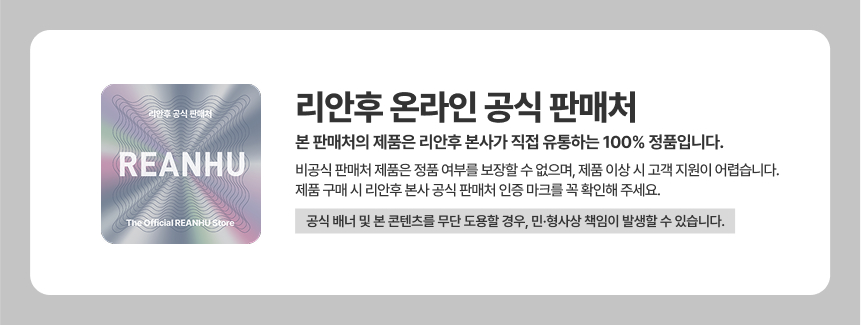 리안후 엑소부스터 골드샷 앰플 2g x 7ea 정품 인증