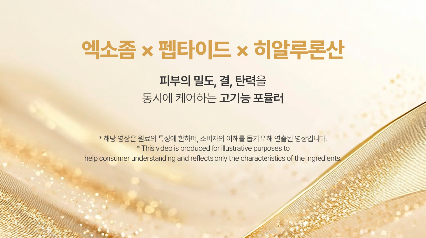 리안후 엑소부스터 골드샷 앰플 상세 이미지