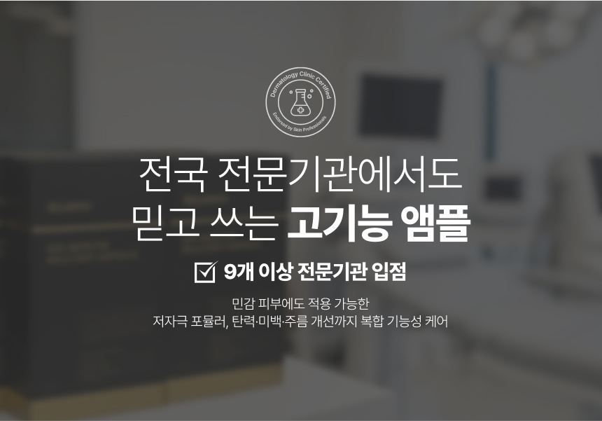 리안후 엑소부스터 골드샷 앰플 상세 이미지